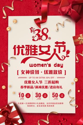 女人节