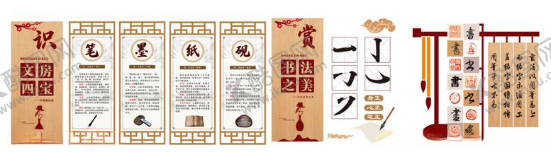 编号：40672904201539308753【酷图网】源文件下载-文房四宝