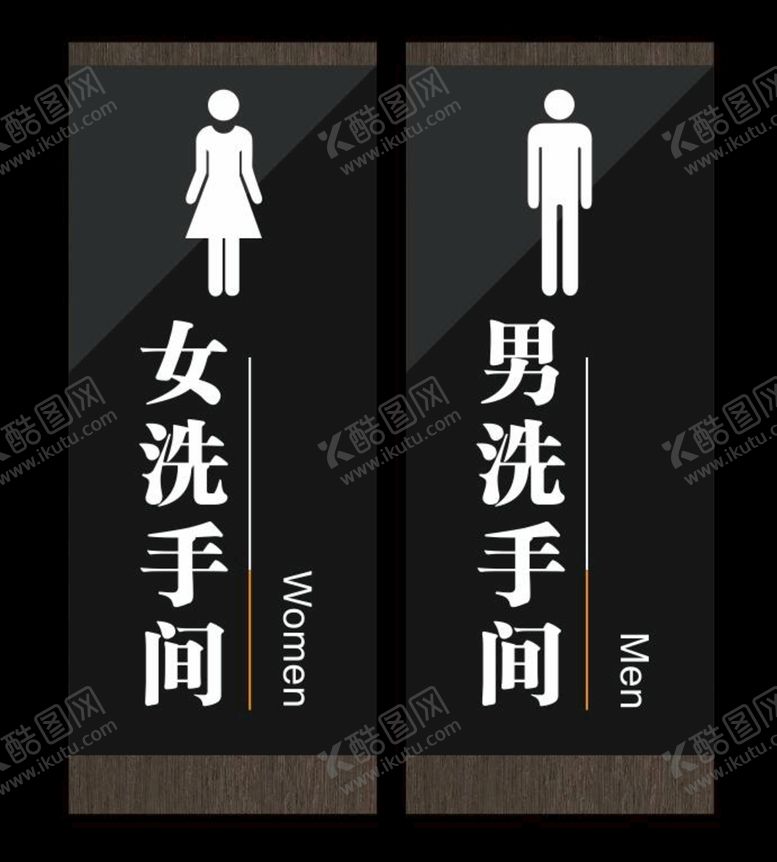 编号：21059609151714354235【酷图网】源文件下载-厕所卫生间洗手间门牌标识牌