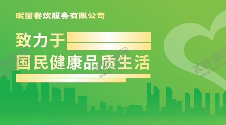 编号：50708302170036347636【酷图网】源文件下载-绿色城市剪影