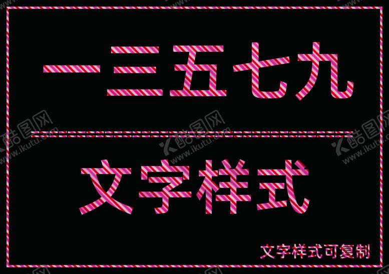 编号：58864605160653445425【酷图网】源文件下载-粉红色条纹样式