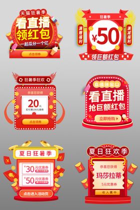 平台弹窗入口标签
