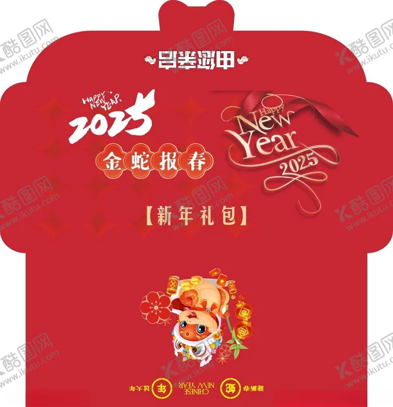 编号：49969102240940576671【酷图网】源文件下载-新年红包