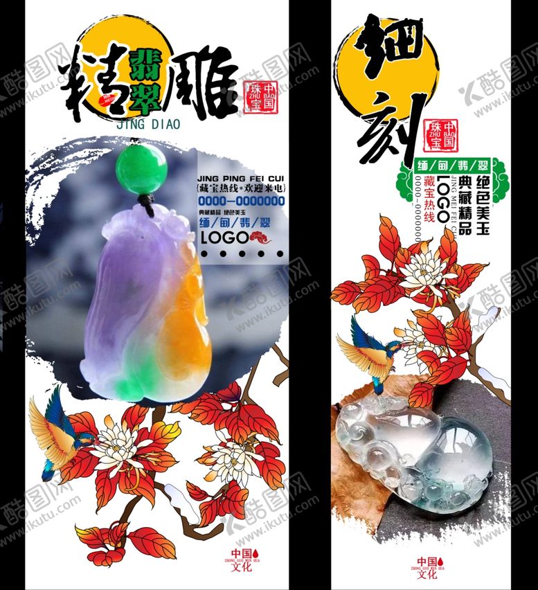 编号：19842710300547399041【酷图网】源文件下载-雕与细刻之美