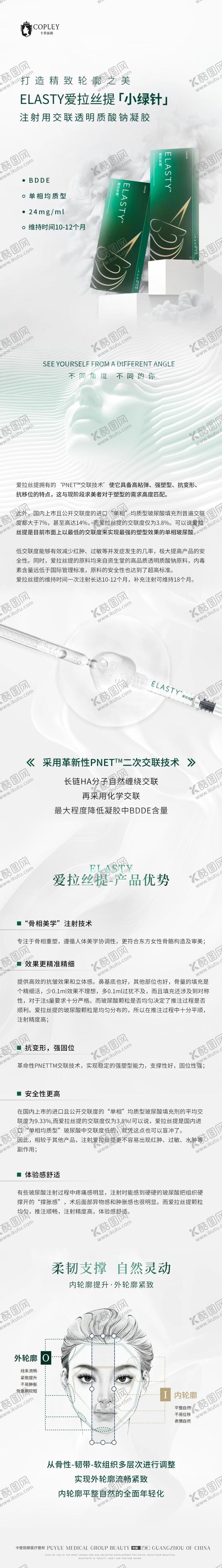 编号：65647711011523571802【酷图网】源文件下载-爱拉丝提长图