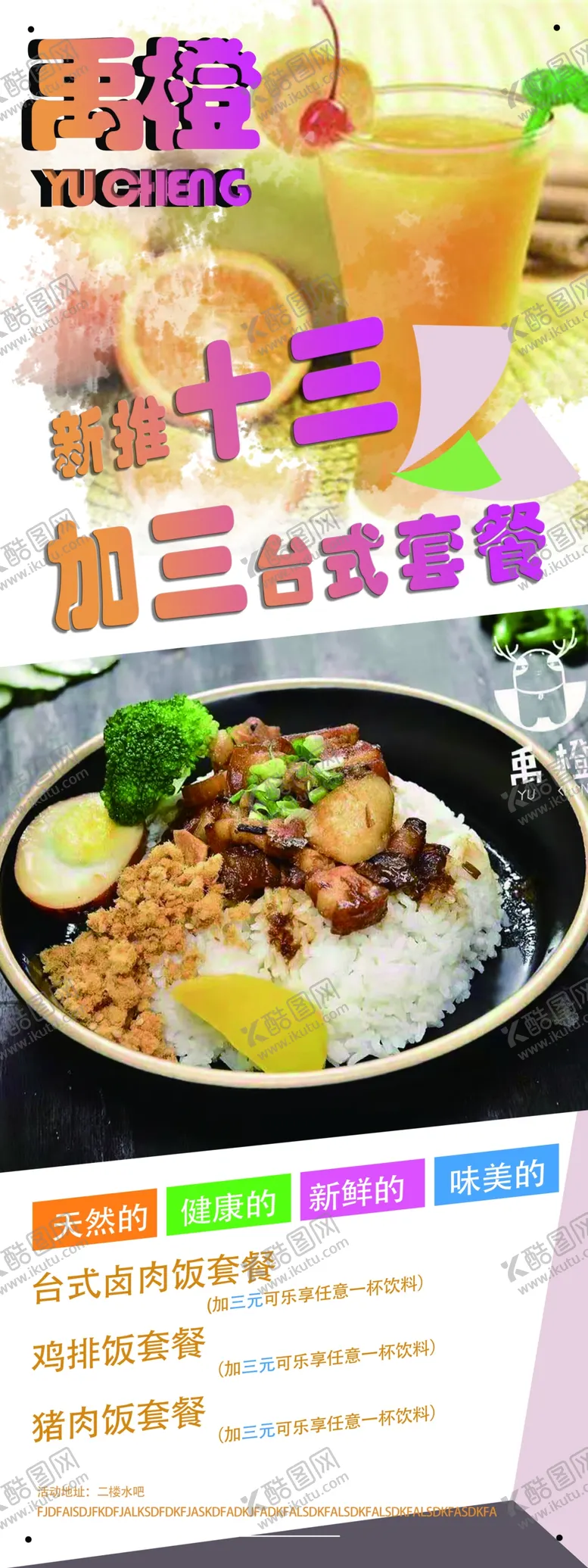 编号：69025809190411021835【酷图网】源文件下载-X展架