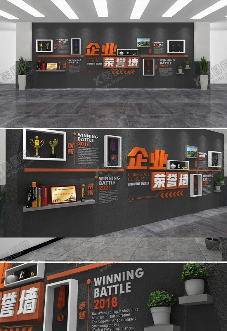 编号：21637302250307388224【酷图网】源文件下载-企业文化