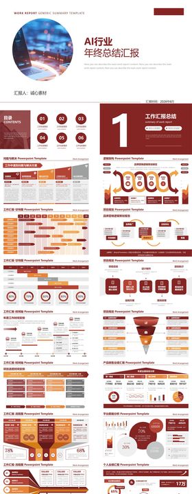 科技公司部门年度工作计划科技公司部门