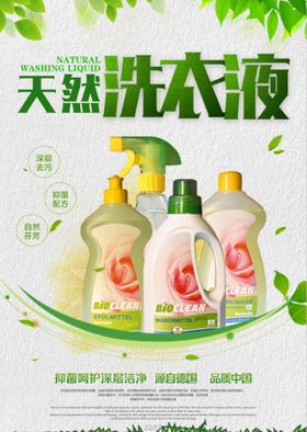 香氛洗衣液1KG