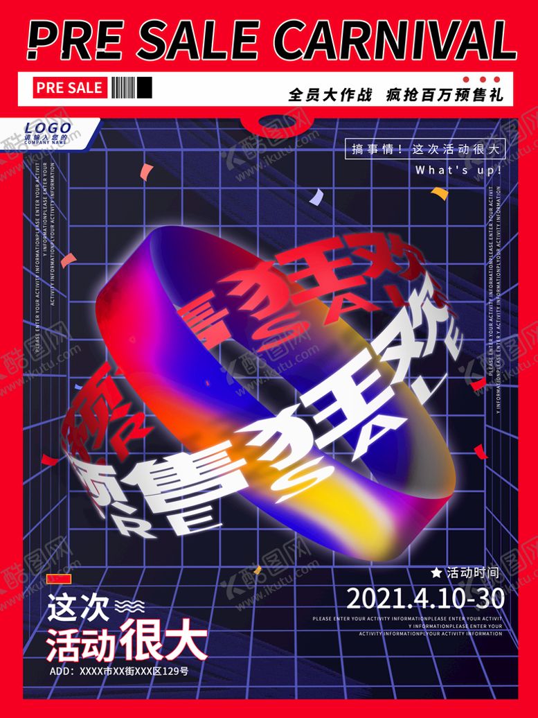 编号：90234810090125192169【酷图网】源文件下载-2021双十一海报
