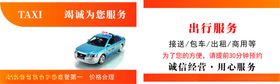 出租车顺风拼名片