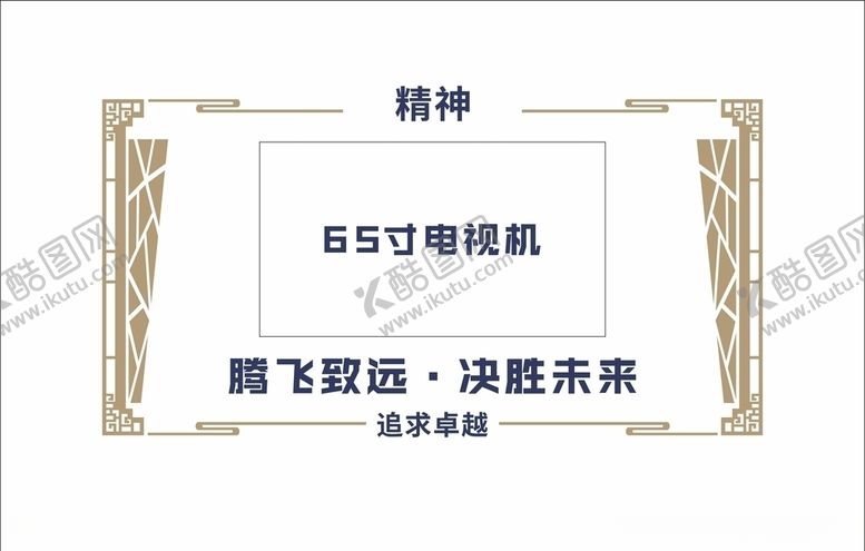 编号：80314209230206024489【酷图网】源文件下载-企业文化走廊-电视墙