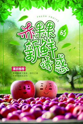 苹果