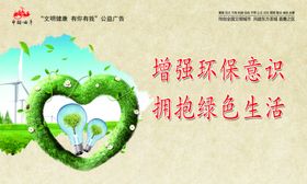 公益广告
