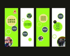 学校文化墙