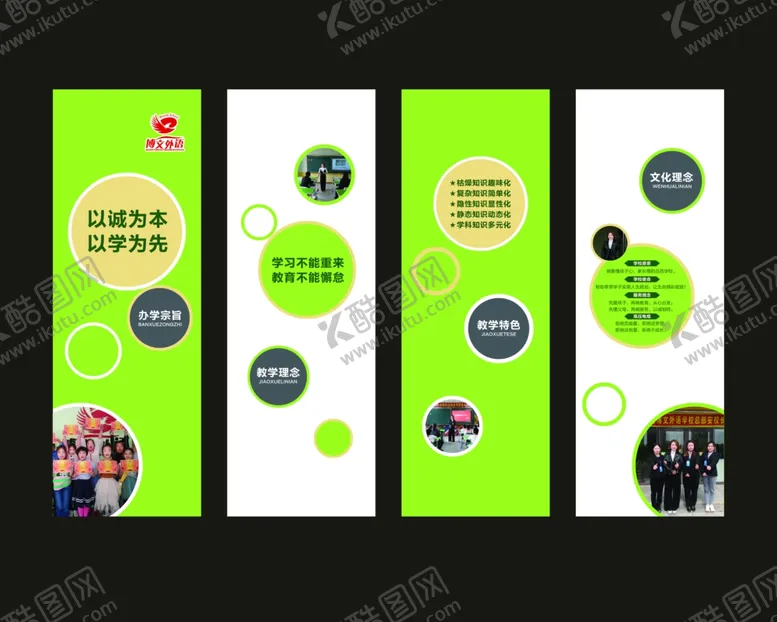编号：70131107030954163179【酷图网】源文件下载-文化墙学校文化墙