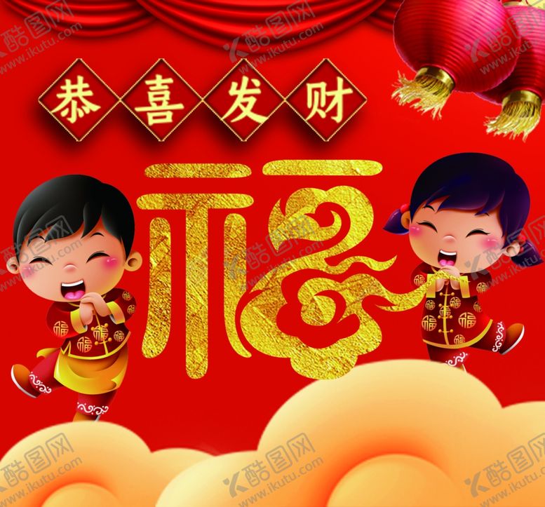 编号：63841207140234107073【酷图网】源文件下载-福字
