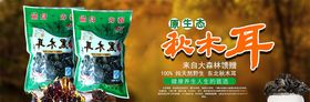 食品促销