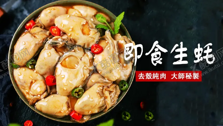 编号：94721403312234189245【酷图网】源文件下载-生蚝罐头