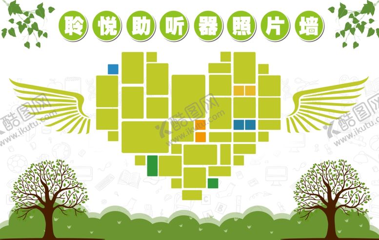 编号：80520110300740428323【酷图网】源文件下载-绿色心形照片墙