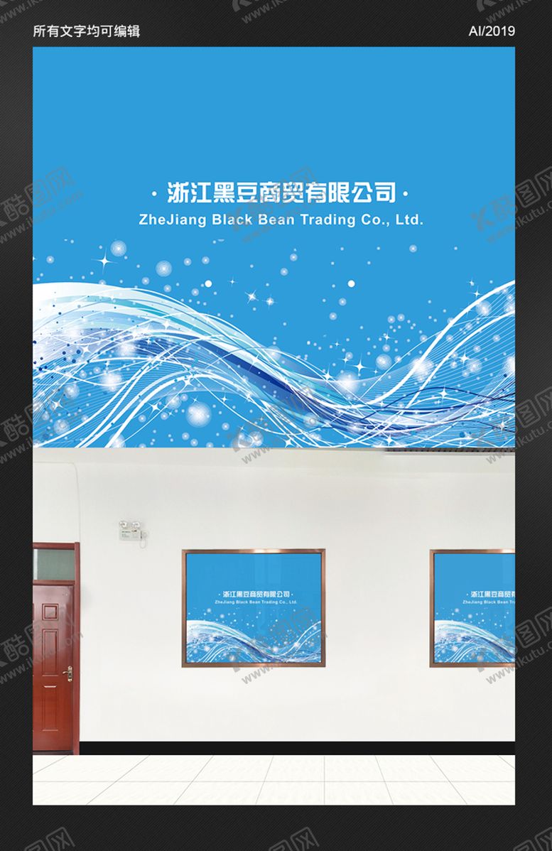编号：76123801170234179547【酷图网】源文件下载-商务公司窗户挂帘