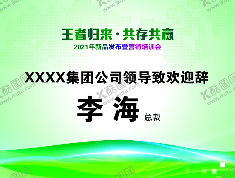 编号：35790609131833426792【酷图网】源文件下载-ppt模板