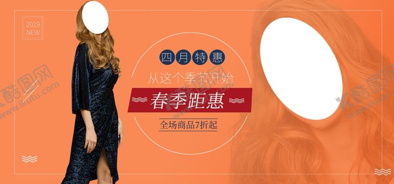 编号：48580809190531351680【酷图网】源文件下载-秋季女装