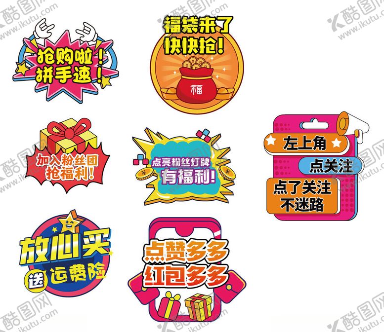 编号：82114309120722208556【酷图网】源文件下载-直播间主播手举牌