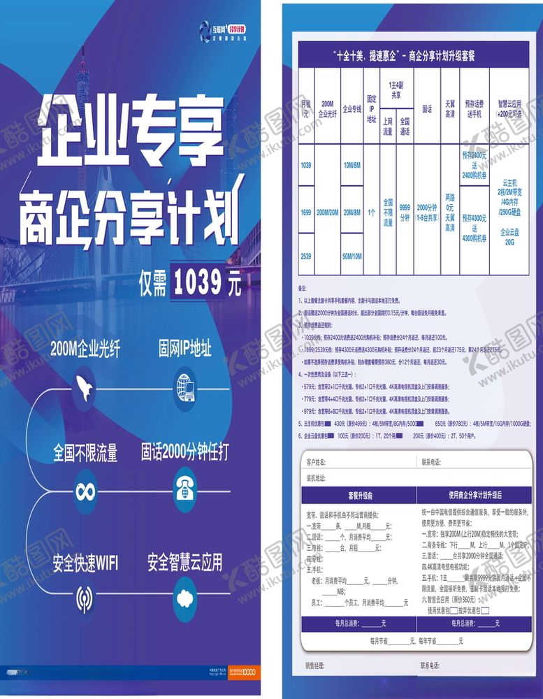 编号：79855212111056399511【酷图网】源文件下载-展架画