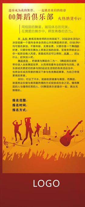 运动馆