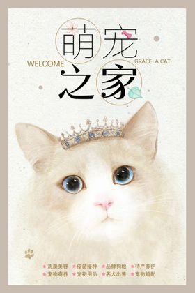 萌宠之家