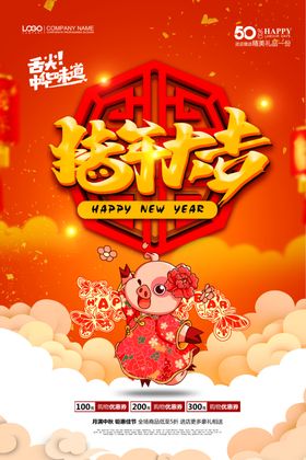 红色新年喜庆