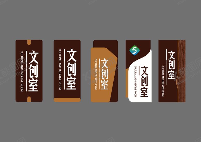 编号：97533008311537143649【酷图网】源文件下载-门牌