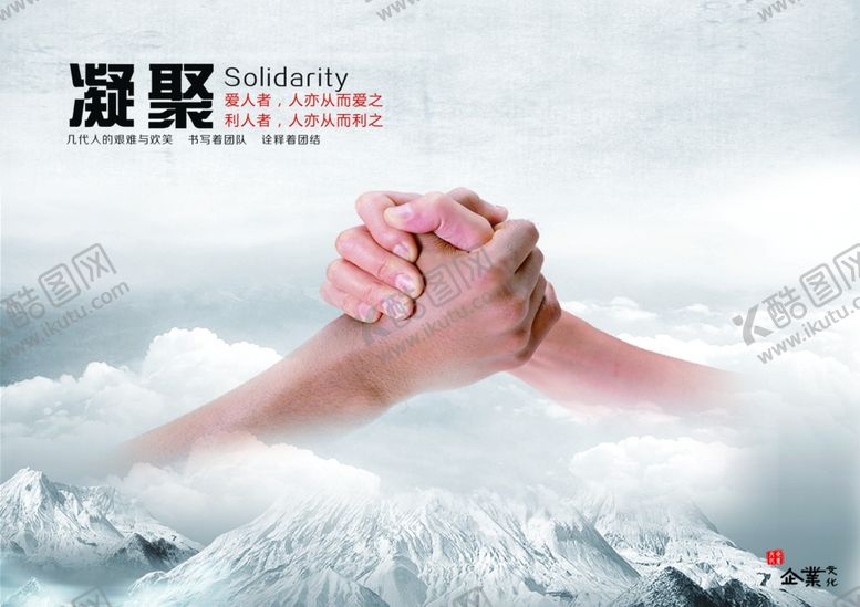 编号：12674211011651065314【酷图网】源文件下载-凝聚