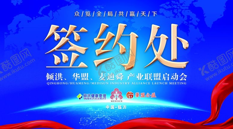 编号：64535110041028295451【酷图网】源文件下载-签约处