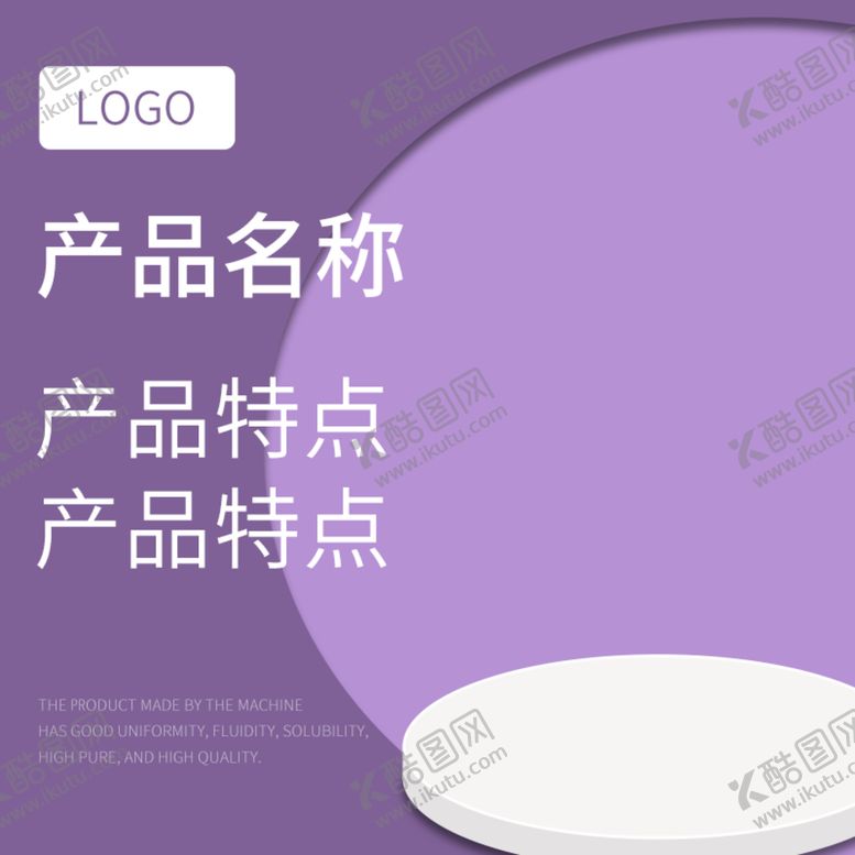 编号：88001510181654543962【酷图网】源文件下载-淘宝主图拼多多