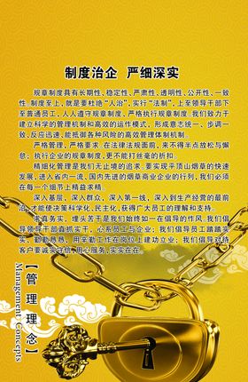 企业文化展板团结责任集团