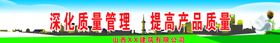工程安全标语建筑