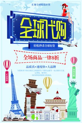 直播在线买好物大咖网红