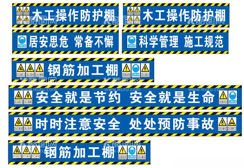 编号：46688311261807564177【酷图网】源文件下载-工地钢筋棚