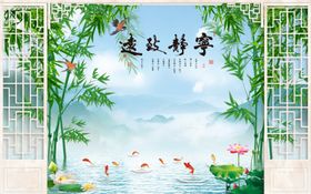 山水画竹子荷花背景墙