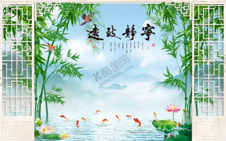 编号：43676506290020314340【酷图网】源文件下载-山水画竹子荷花背景墙