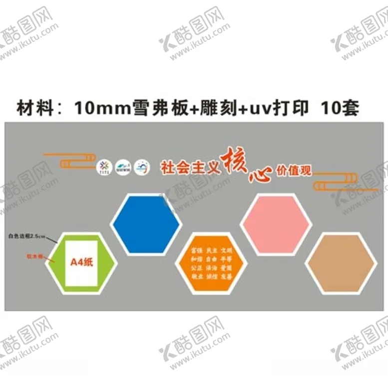 编号：55900106160531096399【酷图网】源文件下载-六边形