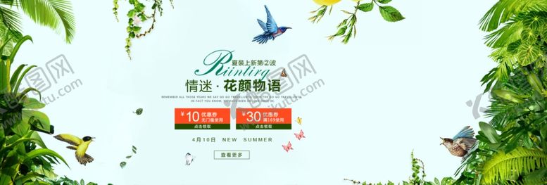 编号：10031710261253421571【酷图网】源文件下载-夏天