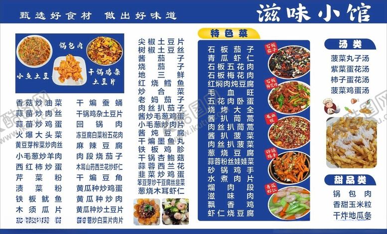 编号：25690110282132559626【酷图网】源文件下载-价目表