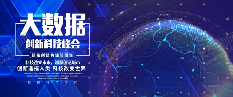 编号：13369409150029584029【酷图网】源文件下载-科技