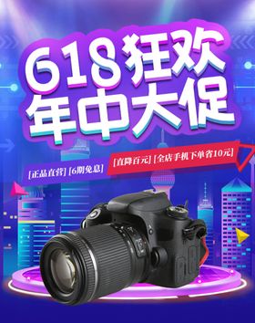618狂欢