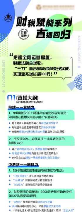 简约活动宣传长图