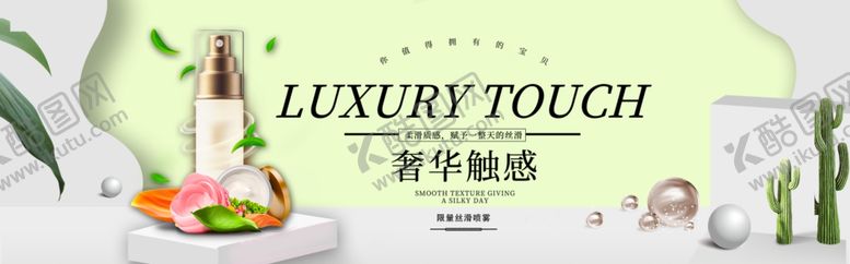 编号：18933406151051024552【酷图网】源文件下载-化妆品海报