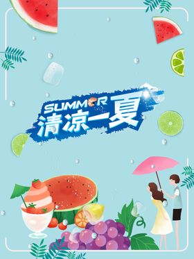 夏日清凉柠檬水